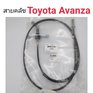 สายคลัช Toyota Avanza อแวนซ่า