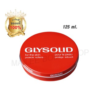 โปร 9.9  [ ซื้อ 1 แถม 1 ] Glysolid Glycerin Cream 125 ml (ครีมกันผิวแตก แก้ผิวเบิร์น แก้ผิวแห้ง อันดับ 1 เยอรมัน)