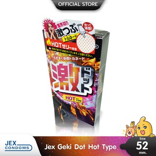 Jex Geki Dot Hot Type ผิวไม่เรียบขรุขระ มีเจลหล่อลื่นแบบอุ่น ขนาด 52 มม. บรรจุ 1 กล่อง (8 ชิ้น)