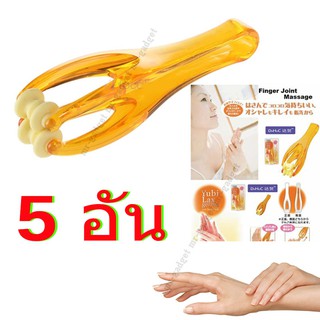 MR-GADGETที่นวดมือ/นวดนิ้ว/แก้อาการนิ้วล็อค/ปวดนิ้ว/เส้นตึงA-Beauty-Hand-Fingers-Massager 5 ชิ้น(Orange)