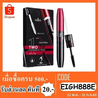 มาสคาร่า odbo od901 ของแท้