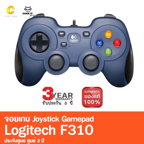 Logitech F310 Joystick Gamepad (จอยเกมส์) ของแท้ ประกันศูนย์ 3ปี