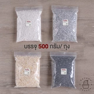 🌑🌑 หินโรยหน้า หินกระบองเพชร หินเกล็ด เบอร์ 4 บรรจุ 500กรัม ราคาประหยัด 🌑🌑
