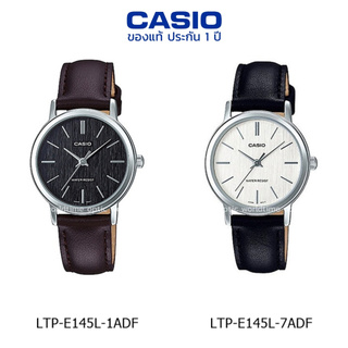 นาฬิกาข้อมือ ผู้หญิง CASIO แท้ รุ่น LTP-E145L ประกัน 1 ปี