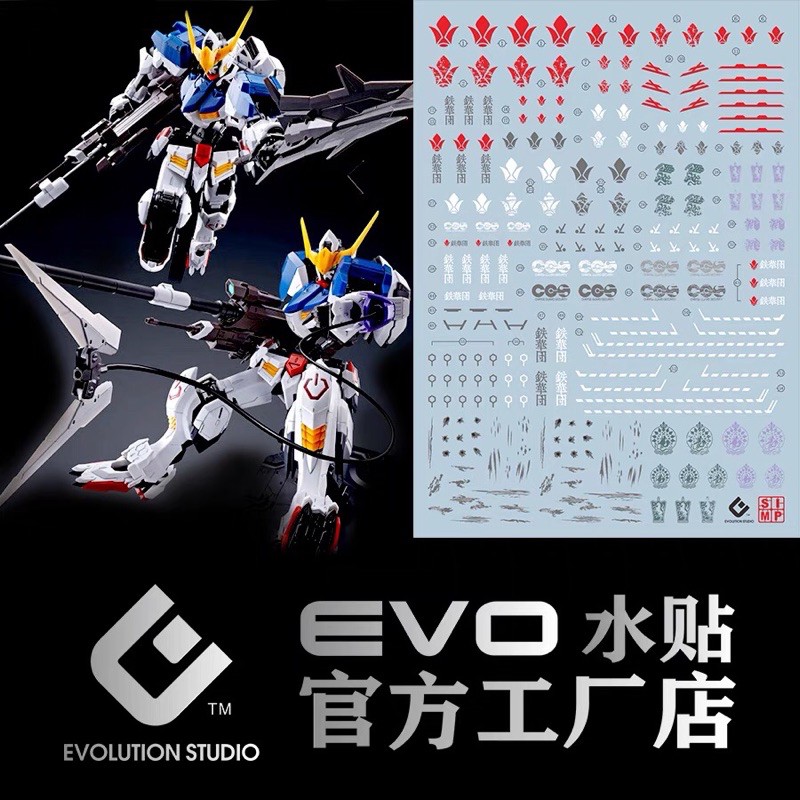 DECAL EVO สะท้อนแสง ดีคอลน้ำ MG 1/100 Gundam BARBATOS 02