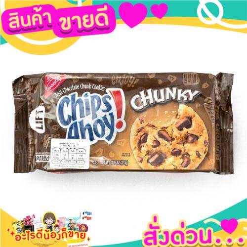 Nabisco Chips Ahoy Original Chunky Cookies 369g  คุกกี้รสดั้งเดิม อร่อย ช็อกโกแลต 🍫🥫