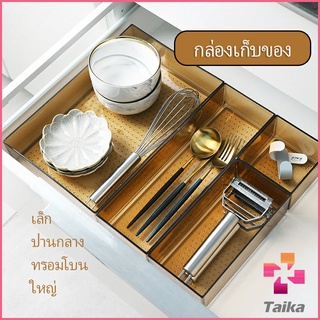 Taika กล่องเก็บของในลิ้นชักเคาร์เตอร์ เก็บช้อนส้อม อุปกรณ์เครื่องใช้ Cutlery storage box