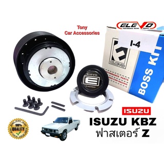 คอหนา I-4 คอพวงมาลัยแต่ง สำหรับรถรุ่น ISUZU KBZ 2200,2500,FASTER Z (ฟาสเตอร์ Z).