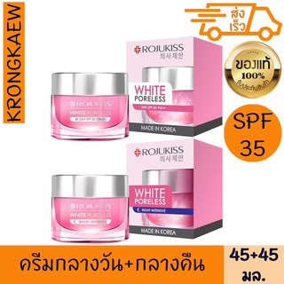 โรจูคิส ไวท์ พอร์เลส เดย์ ครีม spf35 pa+++ 45 มล.+ โรจูคิส ไวท์ พอร์เลส ไนท์ครีม 45 มล.ROJUKISS