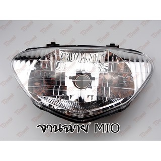 จานฉาย YAMAHA MIO HM สินค้าทดแทน-คุณภาพอย่างดี ใส่ได้โดยไม่ต้องดัดแปลง