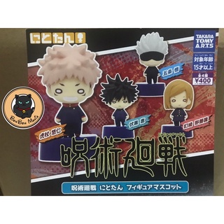 Gachapon Jujutsu Kaisen Figure Nitotan Mascot vol.1&amp;2 set