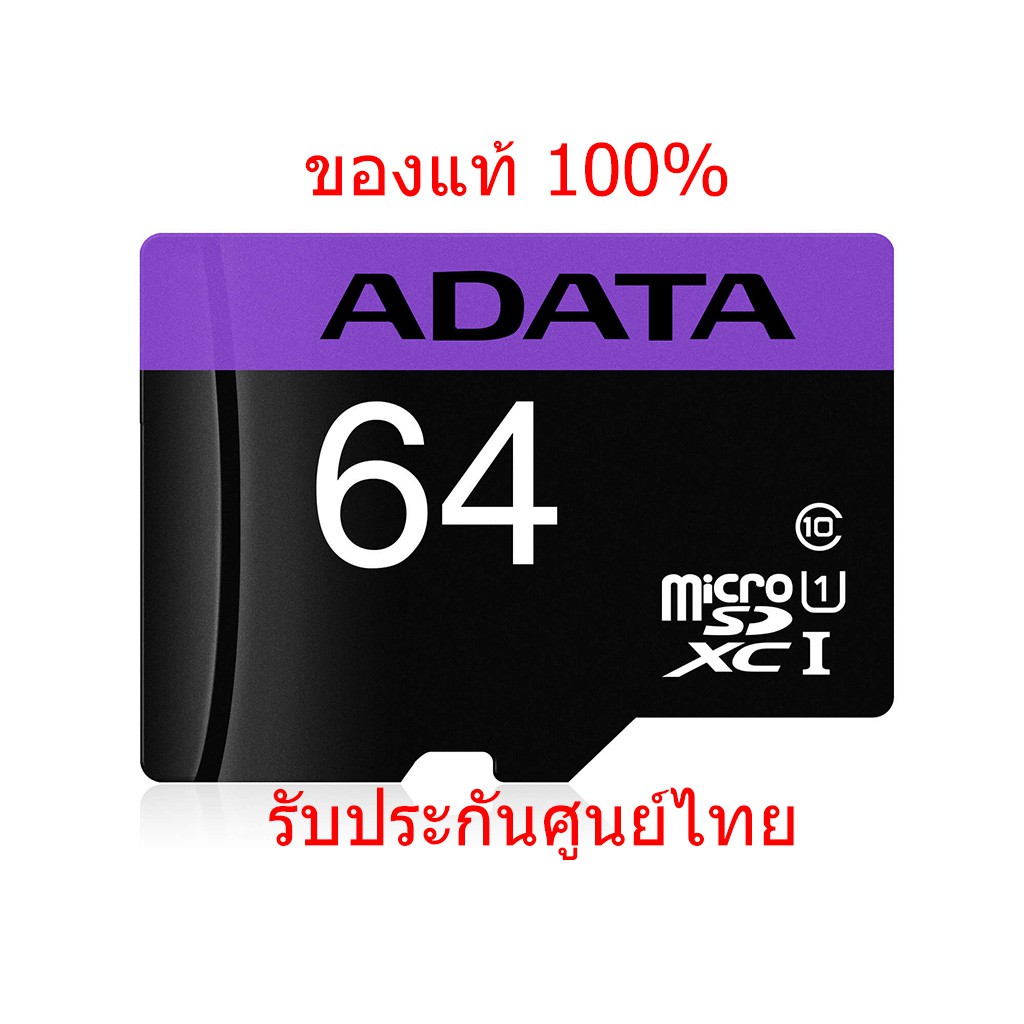 ADATA 64 GB MicroSDHC UHS-I Class 10