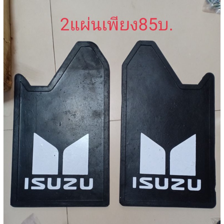 ยางบังโคลนใส่ ได้ทั้งหน้าและหลัง แผ่นใหญ่30*45ซม (ได้2แผ่นราคา94บ.  )ดำล้วน/นิสสัน/ฟอร์ด/มิตซู/มาสด้า