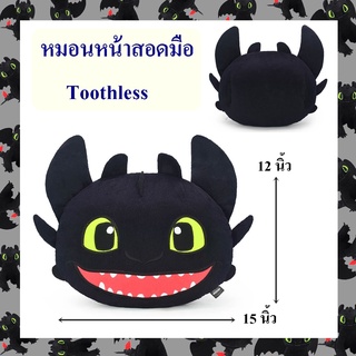 DreamWorks ลิขสิทธิ์แท้ หมอนหน้าสอดมือ เพลิงนิล มังกรดำ Toothless