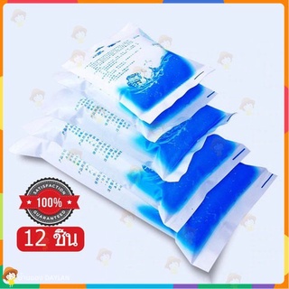 【12 ชิ้น】ถุงเก็บความเย็นแบบใส่น้ำ ice pack ice gel ไอซ์แพค เจลเย็น น้ำแข็ง เจลเก็บความเย็น Ice gel
