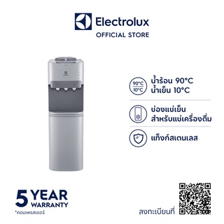 Electrolux EQALF01TXST ตู้กดน้ำ มี 3 ปุ่มกด น้ำเย็น,น้ำร้อนและน้ำอุณหภูมิห้อง พร้อมตู้ทำความเย็นด้านล่า