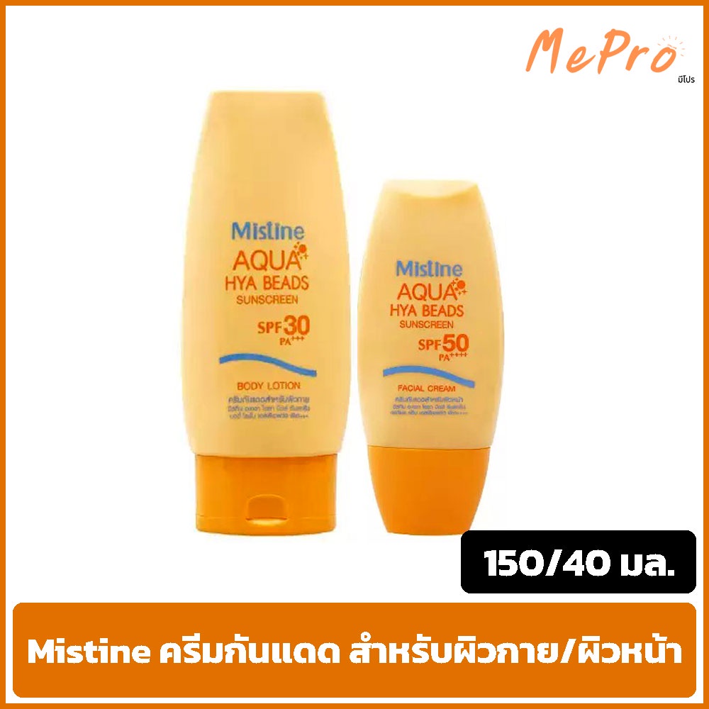 ครีมกันแดด มิสทีน  สำหรับผิวหน้า/ผิวกาย มิสทิน อะควา ไฮยา บีดส์ ซันสกรีน Mistine AQUA HYA BEADS SUNSCREEN SPF 30/50 PA++