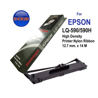 ตลับผ้าหมึก​ โชกุน​ สำหรับเครื่องพิมพ์ Epson​ LQ590  หมึกสีดำ ใช้กับพริ้นเตอร์ดอทเมตริกซ์ เอปสัน LQ-590 ความยาว 17 เมตร