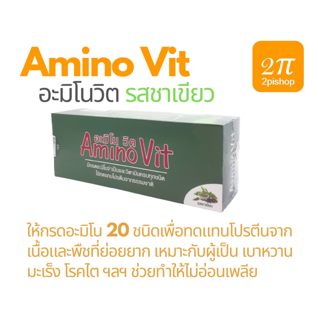 Amino Vit (อะมิโนวิต) รสชาเขียว