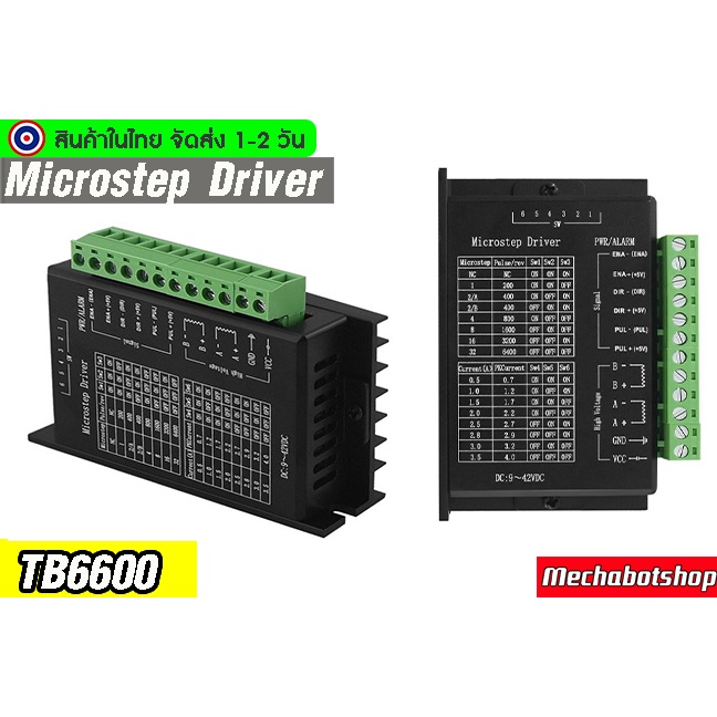🔥[พร้อมส่ง]🔥 (ซิ้งอลูมิเนียม)ไดร์เวอร์มอเตอร์ Microstep driver TB6600 4A 42V 2/4 Phase Hybrid(ซิ้งค์
