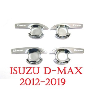 ถาดรองมือเปิดประตู รถกระบะ อีซูซุ ดีแม็กซ์ ปี 2012-2019 2 4 ประตู ถ้วย/ เบ้ารองมือเปิดประตู Isuzu D-Max Dmax งานชุบ