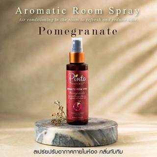 (โค้ด 77WUSX ลดทันที15% สูงสุด 30.-) PINTONATURAL Room Spray สเปรย์น้ำหอมปรับอากาศ กลิ่นทับทิม Pomegranate บ้านหอมฟุ้ง