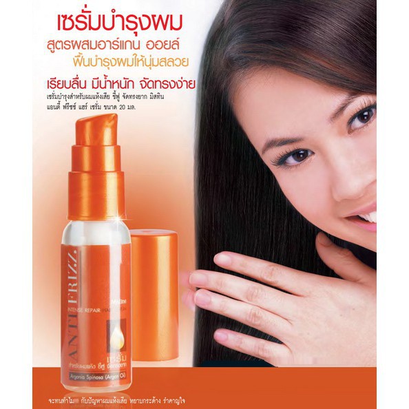 เซรั่มลดผมชี้ฟู Mistine Anti-Frizz Intense Repair Hair Serum 20 ml.