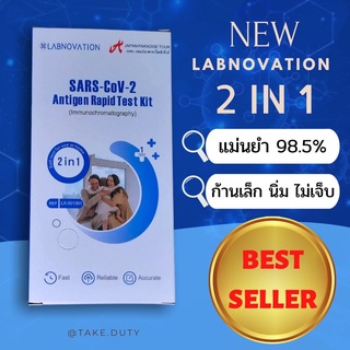 ชุดตรวจโควิด ATK swab(แหย่จมูกก้านเล็ก/ก้านนิ่ม)Labnovation 2in1 ชุดตรวจเด็ก ชุดตรวจไม่เจ็บบตรวจomiconคุณภาพสูงแนะนำ