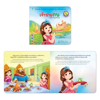 Book World หนังสือเด็ก นิทานคลาสสิก 2 ภาษา (ไทย-อังกฤษ) แยกเล่มได้ 10 เรื่อง