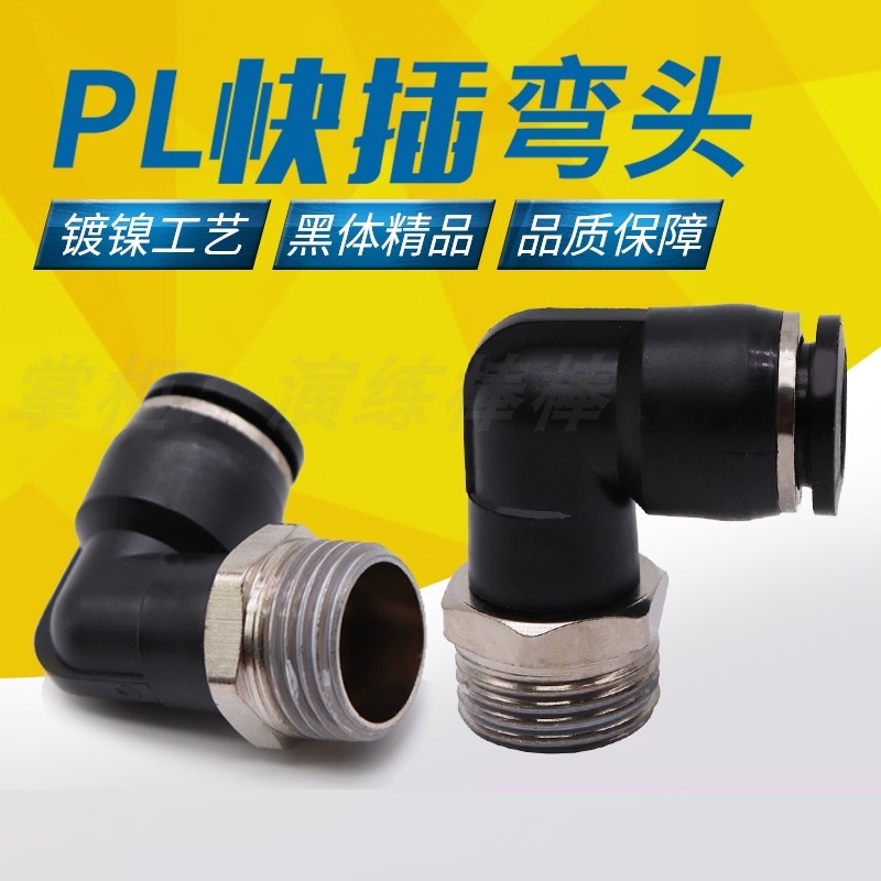 [PL Series] Pneumatic Premium Black Body ด้ายภายนอกมุมขวาข้อศอก Joint PL4/6/8/10/12/14/16-M5/01/02/0