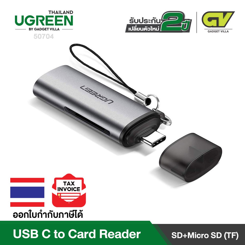 UGREEN เครื่องอ่านการ์ด Card Reader 50704 รุ่น P30 S10 Note 10 SD TF OTG Type C for PC/Mobile
