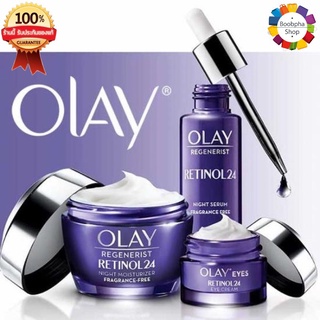 ✅ Olay Regenerist Retinol 24 Night โอเลย์ รีเจนเนอรีส เรตินอล 24 ไนท์ (ครีมโอเลย์ โอเลย์สีม่วง ครีมทาหน้า บำรุงหน้า)