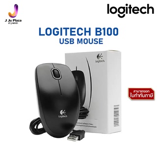 USB MOUSE LOGITECH B100 3Y / เมาส์โลจิเทค สายยาว 180 ซม. / รับประกัน 3 ปี