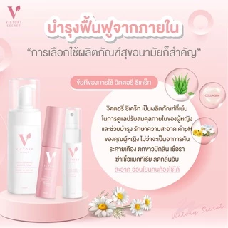 ส่งไวปิดชื่อ สเปรย์หลีหวาน victory beauty แท้ ✨ หลีหอม ระงับกลิ่น ขนาด10ml ส่งไว