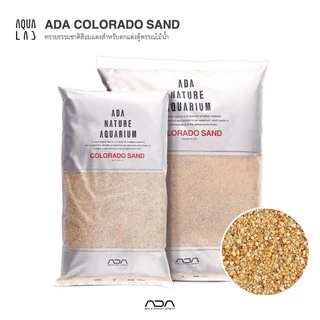 ADA Colorado Sand ทรายธรรมชาติสีอมแดงสำหรับตกแต่งตู้พรรณไม้น้ำ