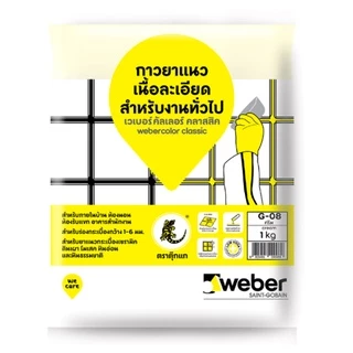 กาวยาแนว WEBER คัลเลอร์ คลาสสิค 1KG