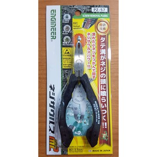 Engineer PZ-57 Made in JAPAN คีมจับแบบพิเศษ ถอดน๊อตได้ ของแท…