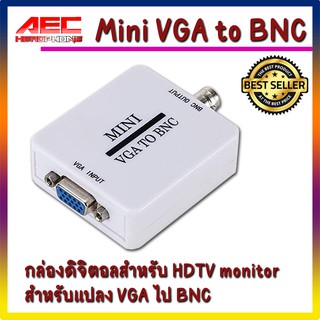 ตัวแปลงสัญญาณ Mini VGA to BNC(P1452)