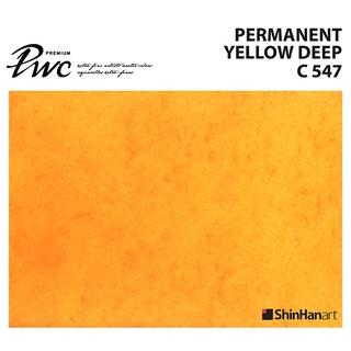 ShinHan PWC 547 C Permanent Yellow Deep 15ml (S1214153-0547) / สีน้ำเกรด Premium Artist 15ml 547 แบรนด์ ShinHan