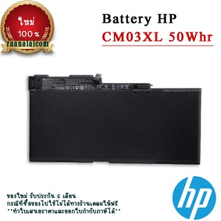 Battery HP CM03XL 11.4V 50.0Wh Original ตรงรุ่น แบตเตอรี่ HP EliteBook 840 G1, EliteBook 840 G2 ตรงรุ่น ราคา พิเศษ