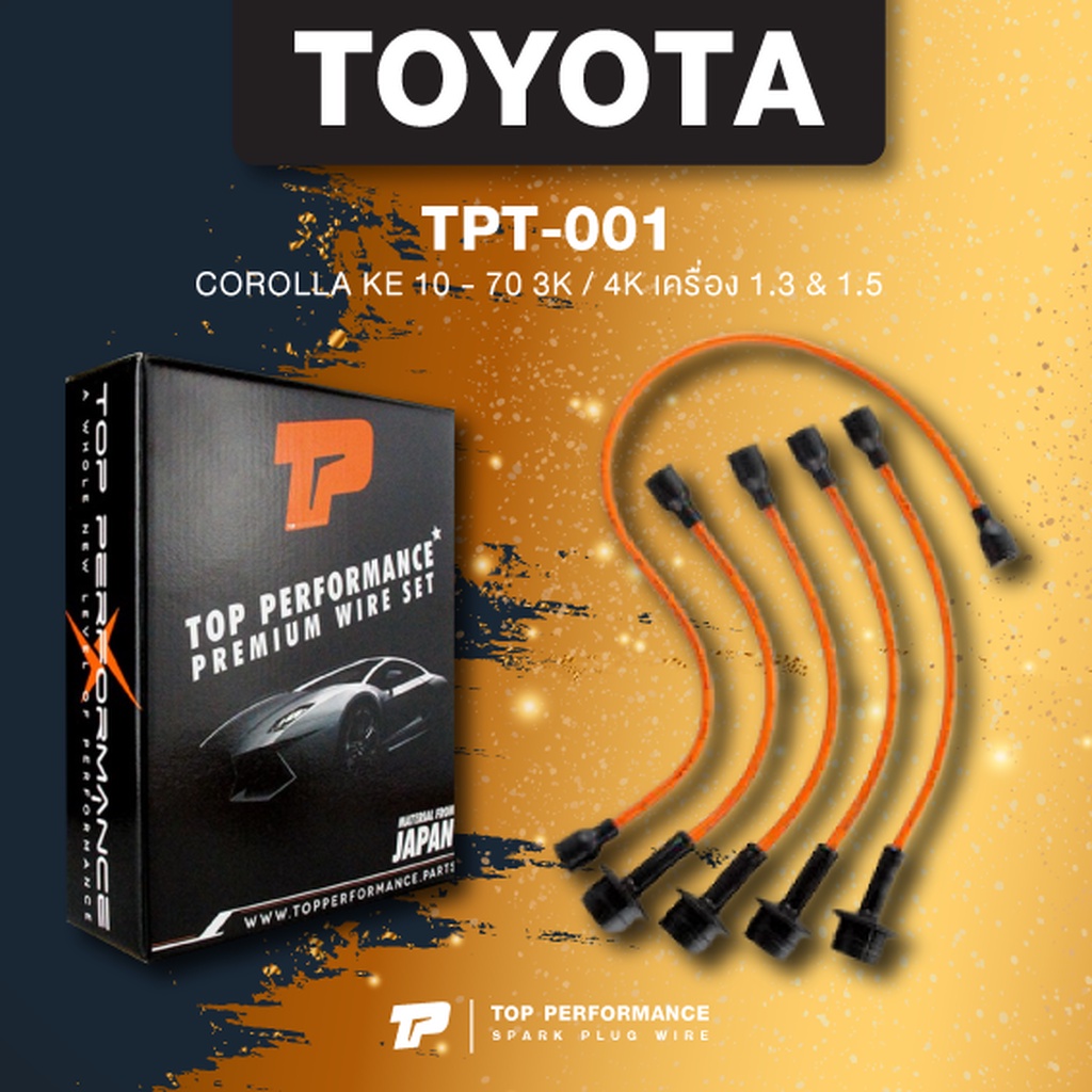 ***(ประกัน 3 เดือน) สายหัวเทียน TOYOTA - COROLLA 3K 4K / KE 10 - 70 - TPT-001 - TOP PERFORMANCE MADE