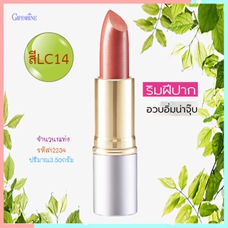 สวยฟาดน่าจุ๊บ!Giffarineลิปสติกคริสตัลลีนลิปคัลเลอร์(ชนิดแท่ง)สีLC14เจ่อน่าจุ๊บ/จำนวน1ชิ้น/รหัส12234/บรรจุ3.5กรัม🌷ฬQc7