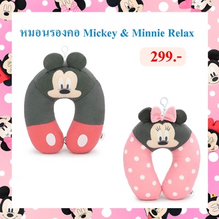 Disney ลิขสิทธิ์แท้ หมอนรองคอ มิกกี้ มินนี่ : Mickey Minnie Relax