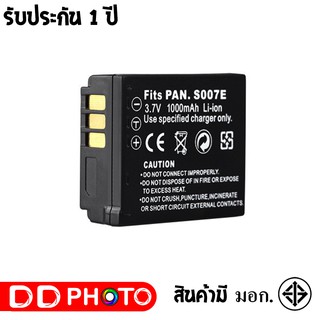 แบตเตอรี่ สำหรับ กล้อง Panasonic S007E