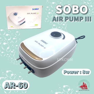 SOBO AR-60 ปั้มลมตู้ปลา อ๊อกซิเจนตู้ปลา 4 ทาง ปั้มลมเสียงเงียบ