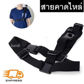 สายคาดไหล่ สายรัดไหล่ Shoulder Strap สำหรับ SJCAM XIAOMI Yi DJI Osmo Action