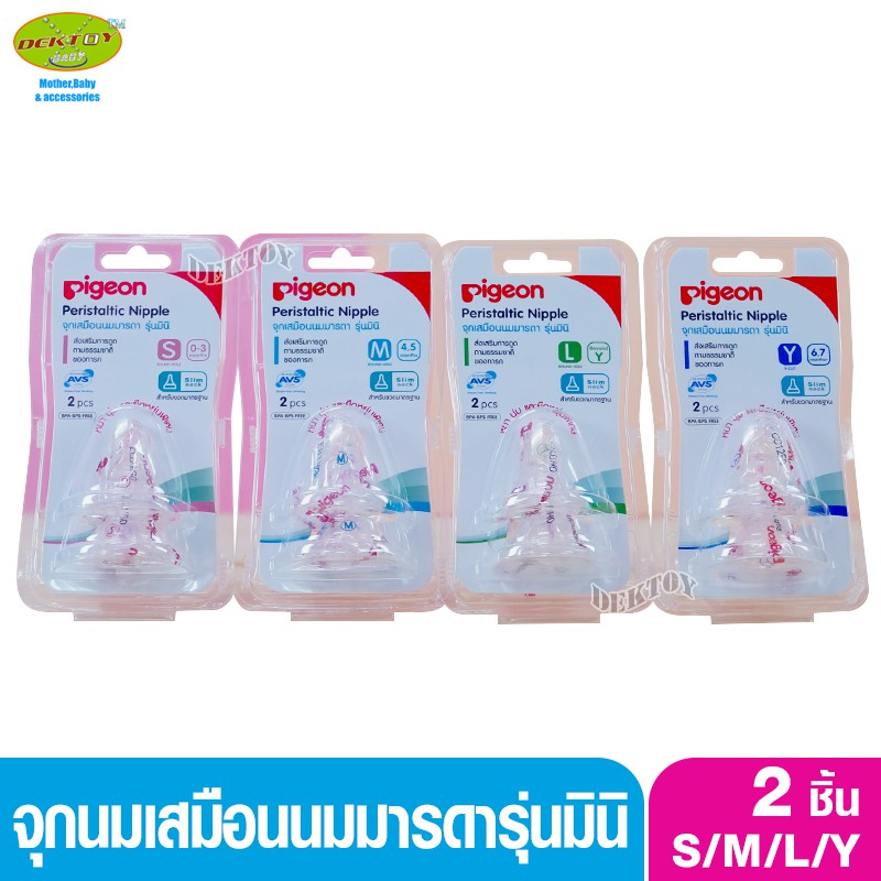 #จุกนมพีเจ้นเสมือนนมมารดา
#จุกนมPigeonคอแคบ
#จุกเสมือนpigeonss
#จุกเสมือน
#pigeonss