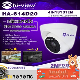 Hi-view AHD Dome Camera รุ่น HA-614D20