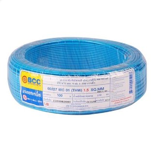 สายไฟ THW IEC01 BCC 1x1.5 ตร.มม. 100 ม. สีฟ้า SKU: 1018364