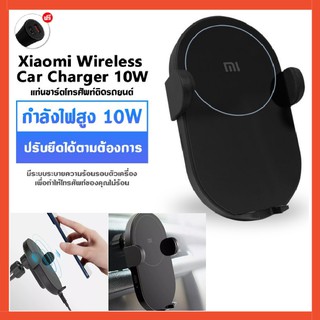 ที่ชาร์จในรถแบบไร้สาย Xiaomi 10W/20W การชาร์จอย่างรวดเร็วแท่นวางโทรศัพท์ในรถยนต์ที่ชาร์จแบบไร้สายช่องระบายอากาศที่วางโทร